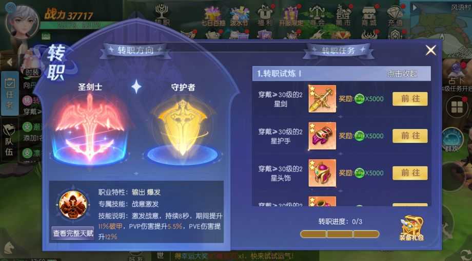 天启圣源最新版1