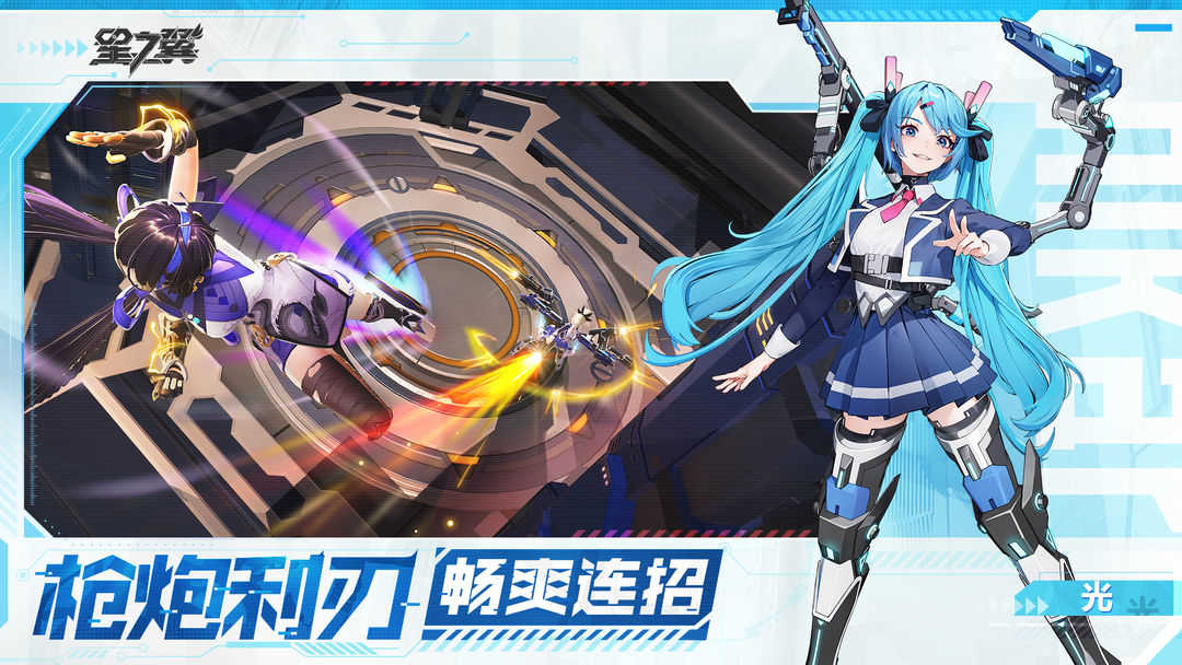 星之翼最新版3