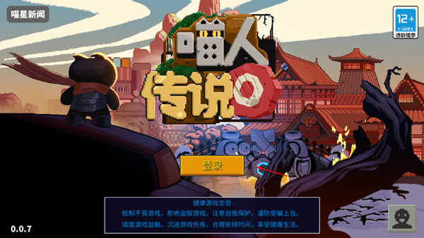 喵星猎人图3