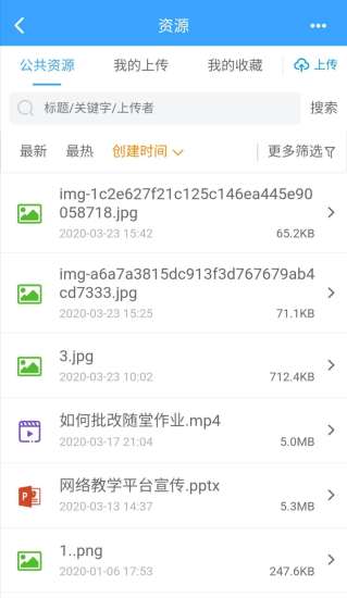 得实e学Plus最新版图3