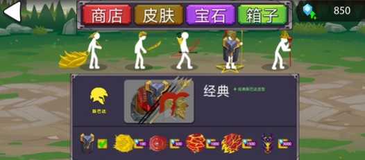 火柴人未来之战3(2)