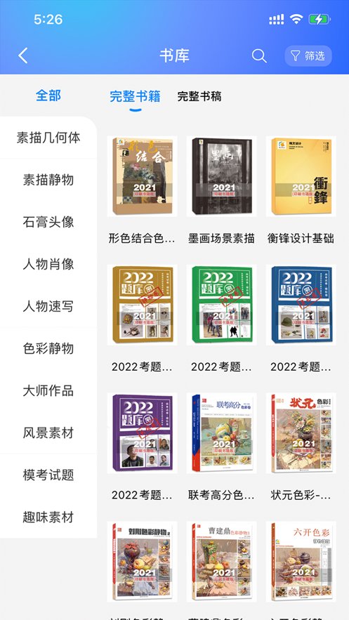 微美术软件图1