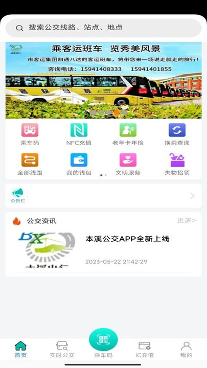 本溪出行
