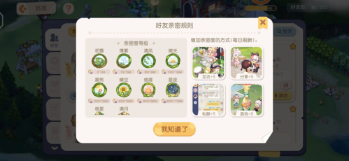 奥比岛梦想国度手机版图2