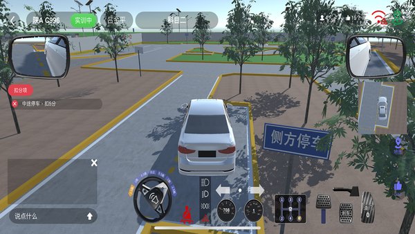 齐驭行