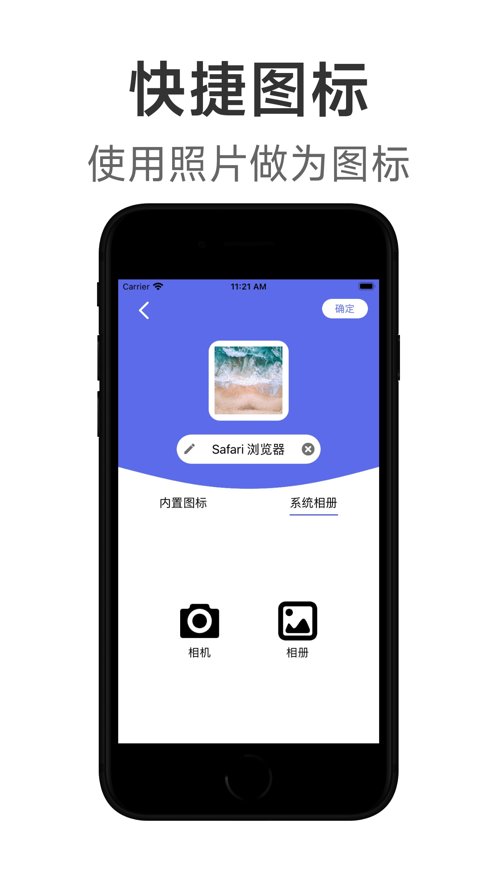 快捷图标正版图2