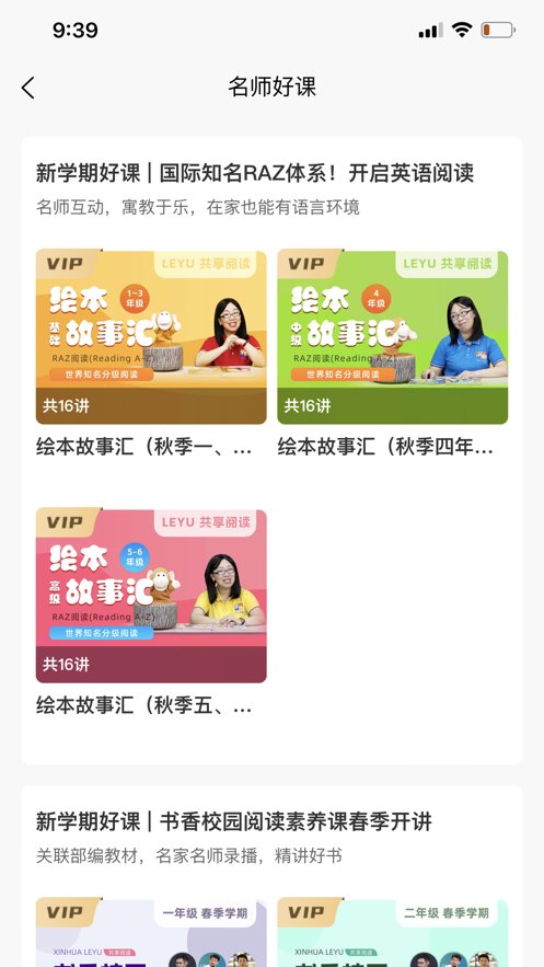 新华乐育