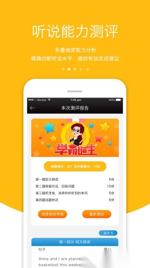 3E口语原版图3