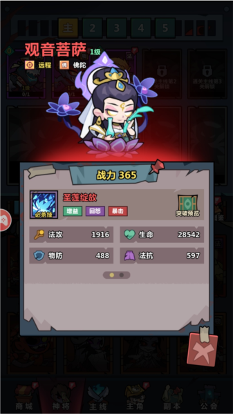 妖怪金手指(2)