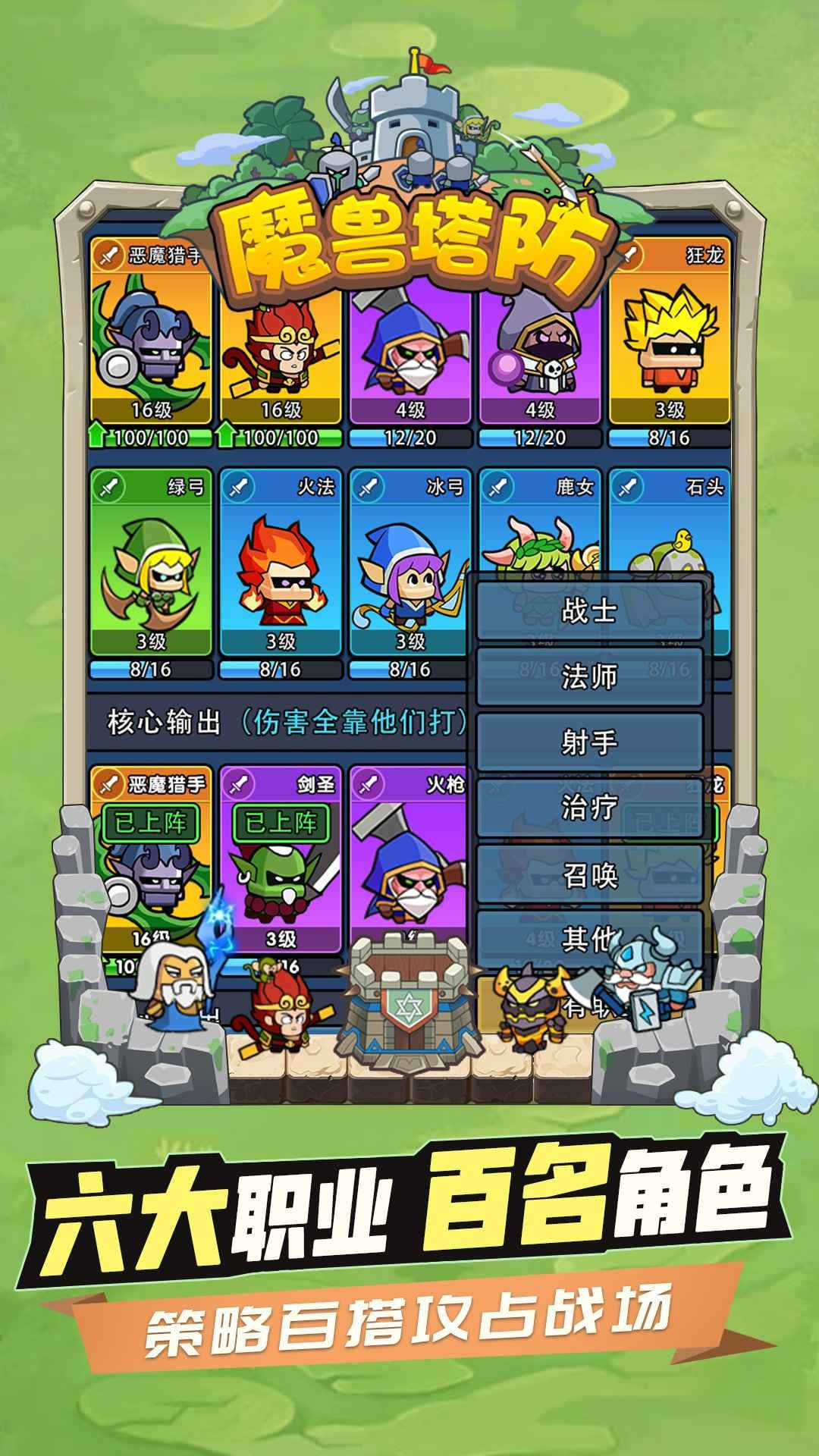魔兽塔防图4