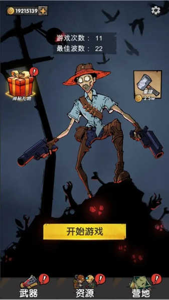 孤岛求生僵尸潮图2