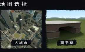 穿越未来当兵王游戏纯净版图2