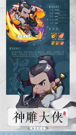 全民武馆游戏1
