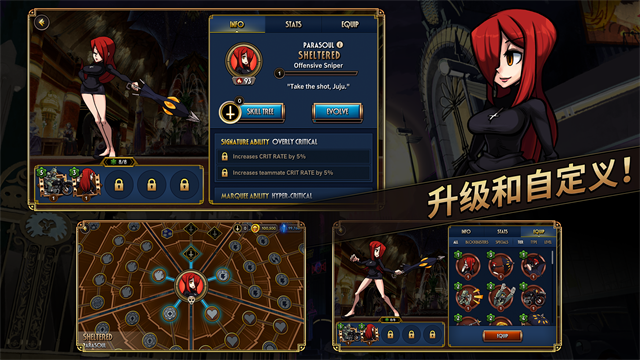 Skullgirls中文版截图4