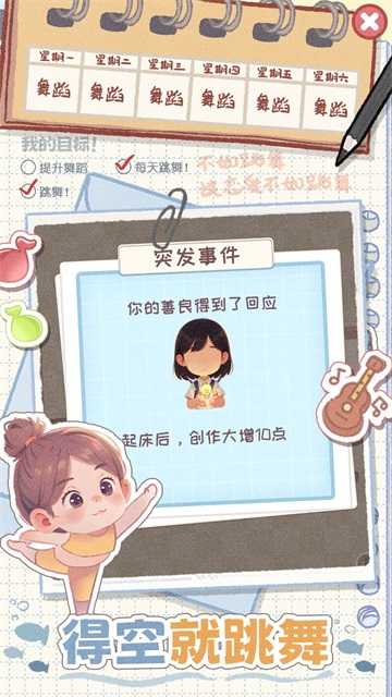 校园时光录安卓版图1