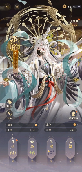 代号鸢台服最新版3
