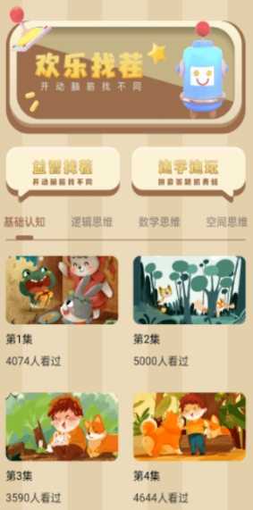 一心爱找茬图3