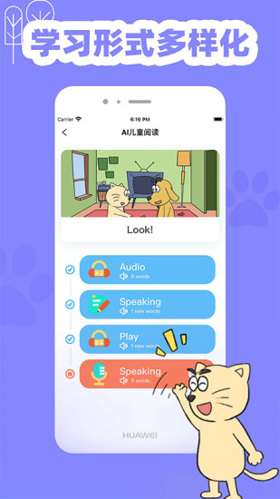 适趣英语软件