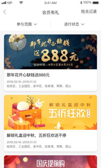 苏工惠手机正版图1