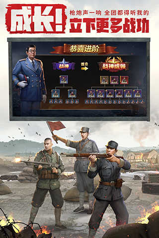 亮剑游戏手机版截图4