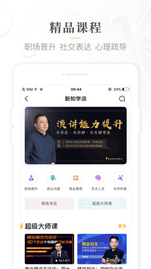 一刻talks 图2