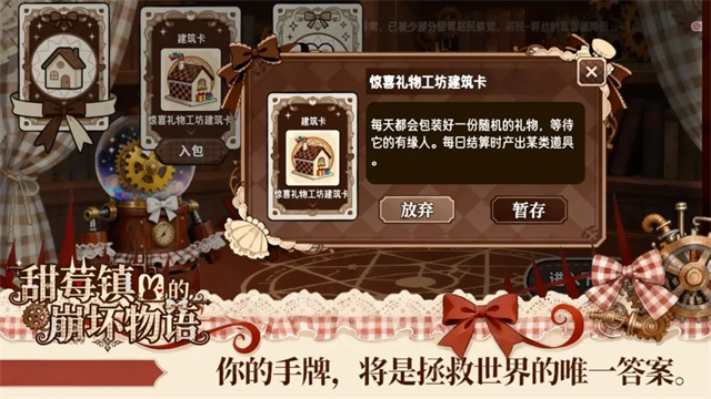 甜莓镇的崩坏物语安卓版