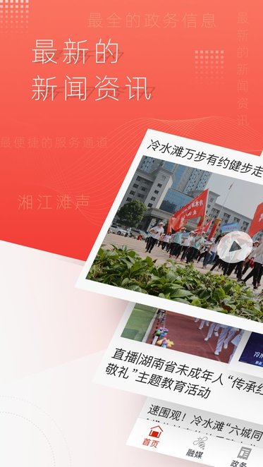 湘江滩声