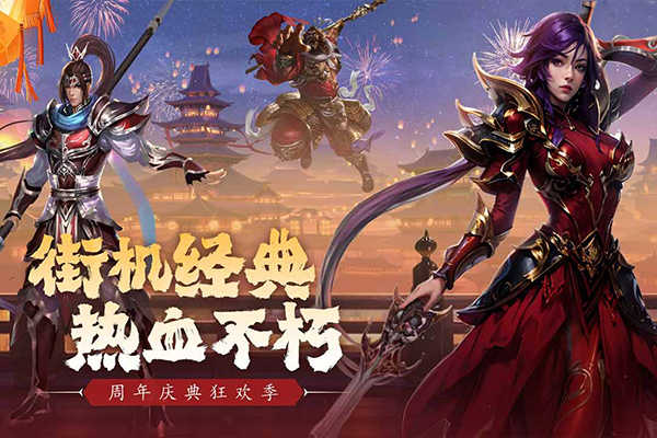 真三国快打无广告版图2