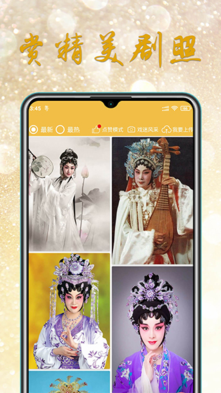 粤剧迷通用版图3