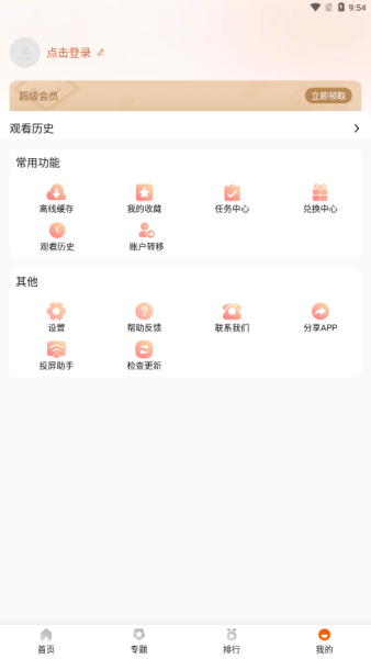 外剧帝追剧图3