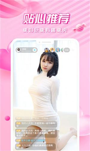 爱浪直播无广告版(1)