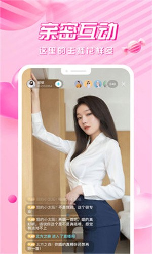 爱浪直播无广告版(3)