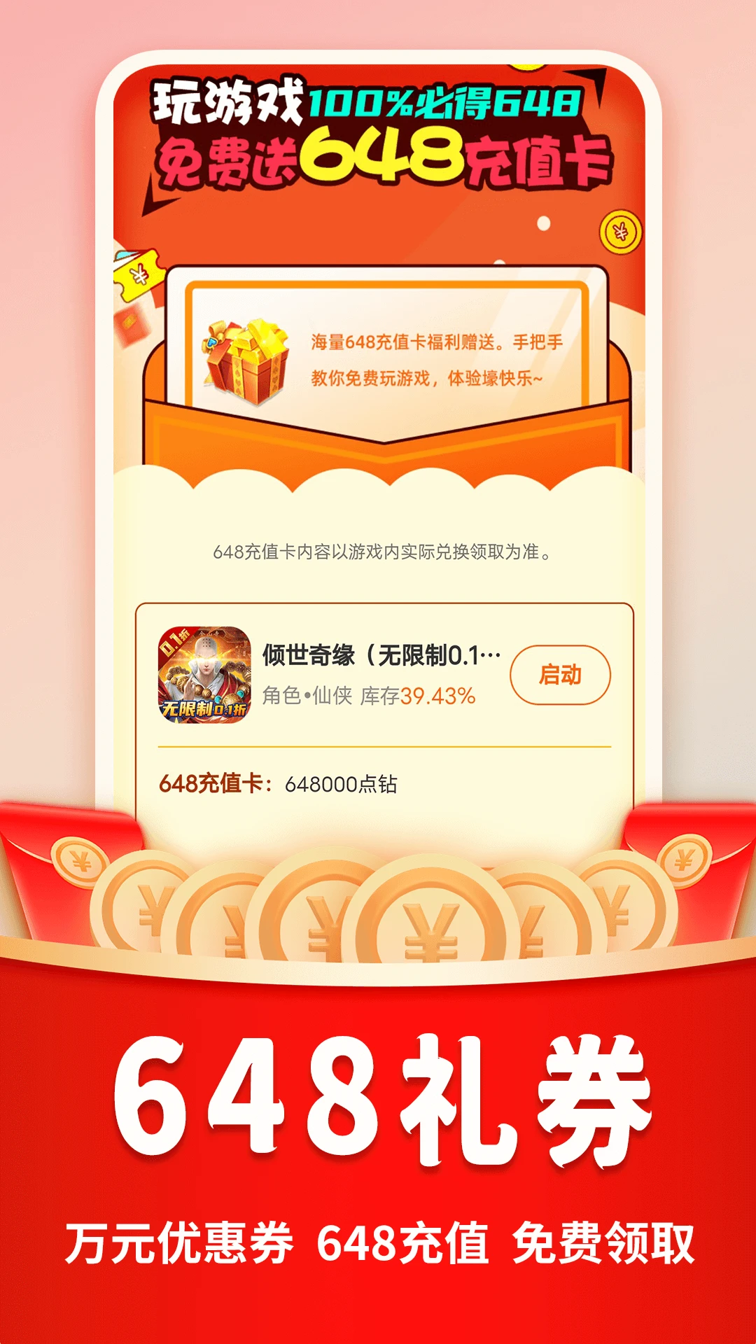 巴兔