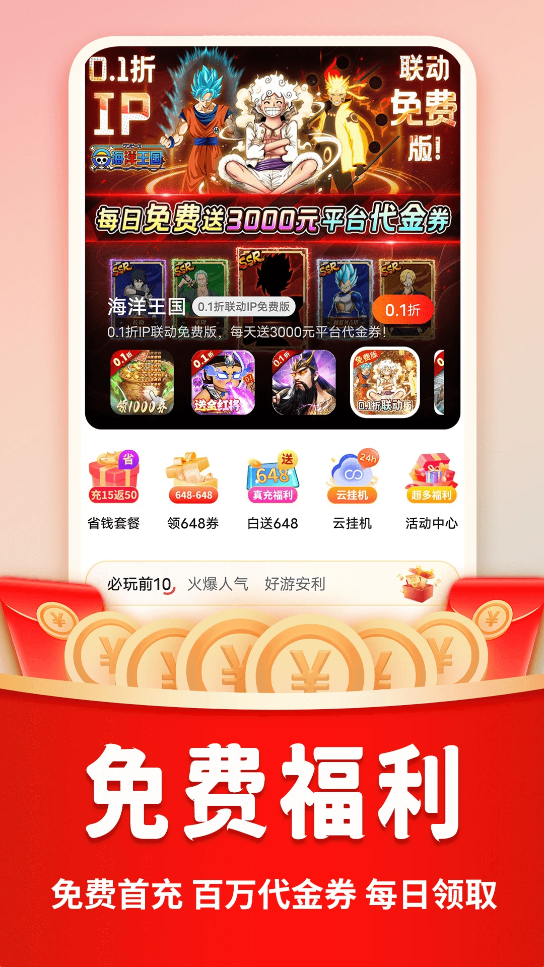 巴兔