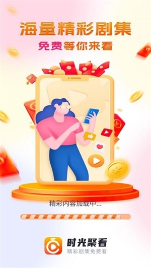 时光聚看