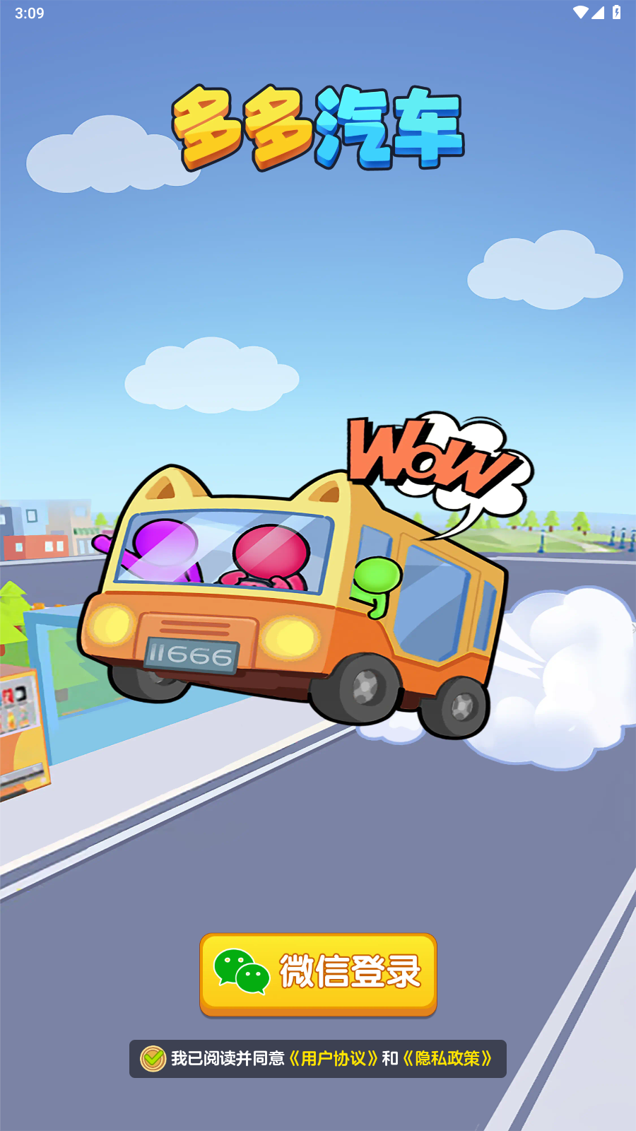 多多汽车(1)