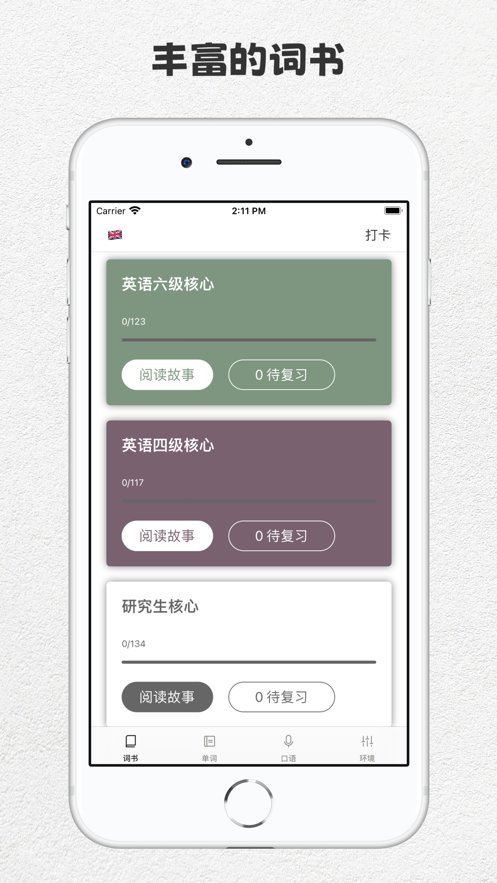 完形词汇图1