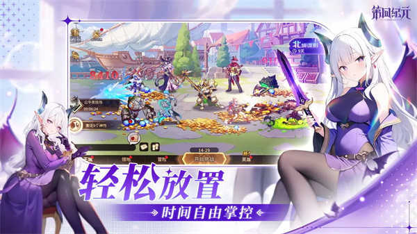 第四纪元手游无广告版截图3