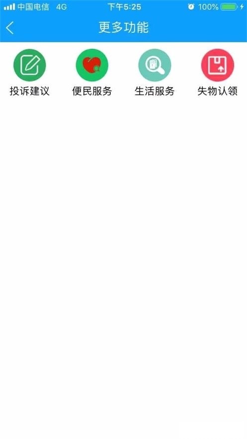 荣成掌上公交手机版图1