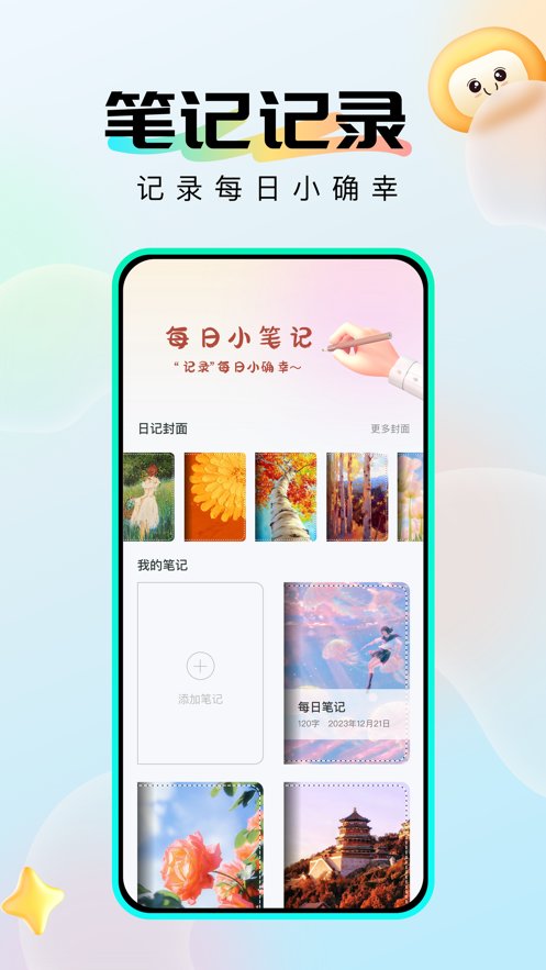 社恐成长