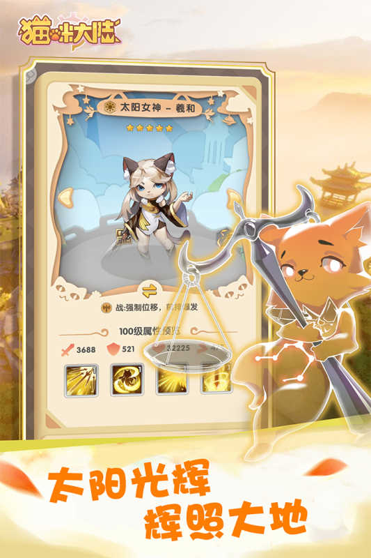 猫咪大陆游戏绿色版图1