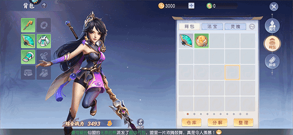 少年仙界传正版图2