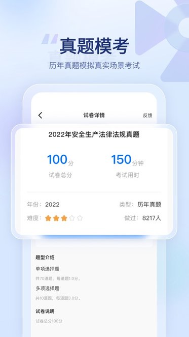 好题库手机最新版图2