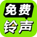 铃声海量安卓版
