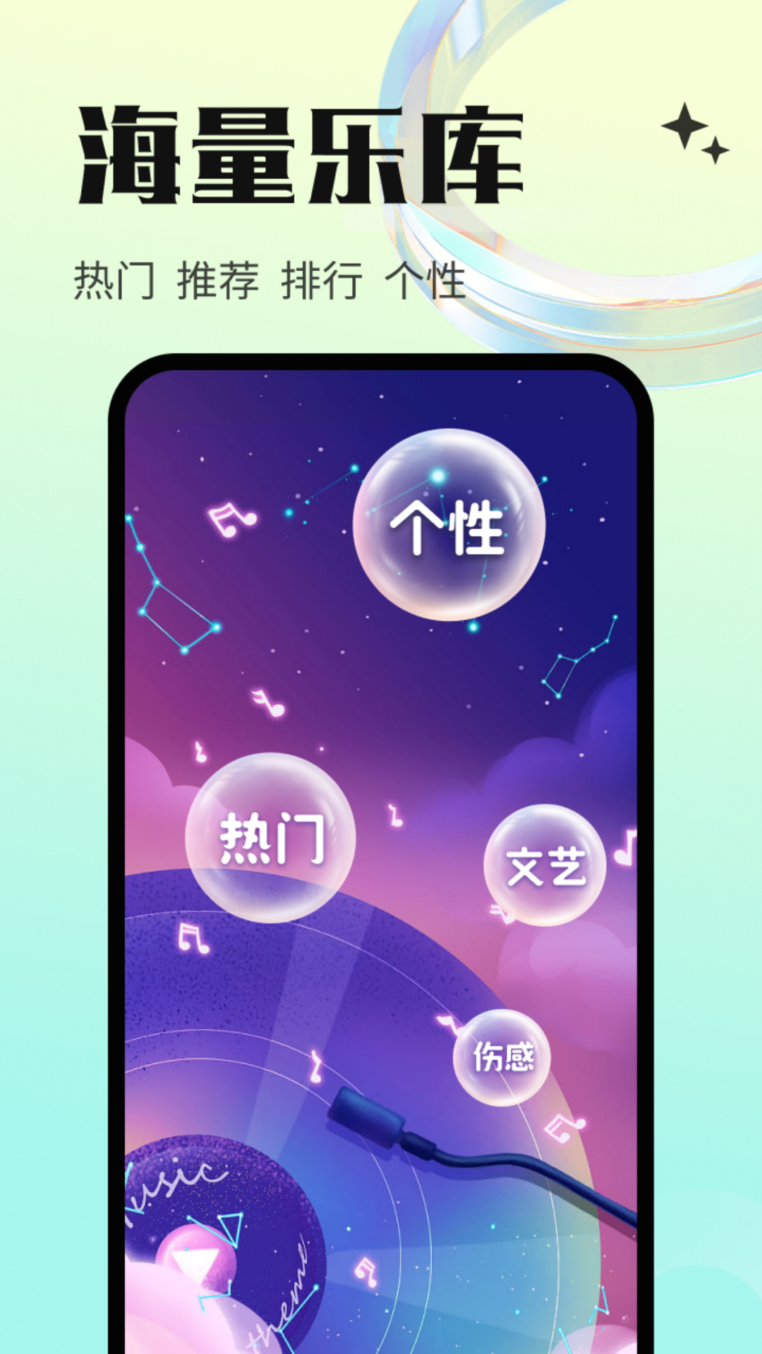 铃声海量安卓版图2