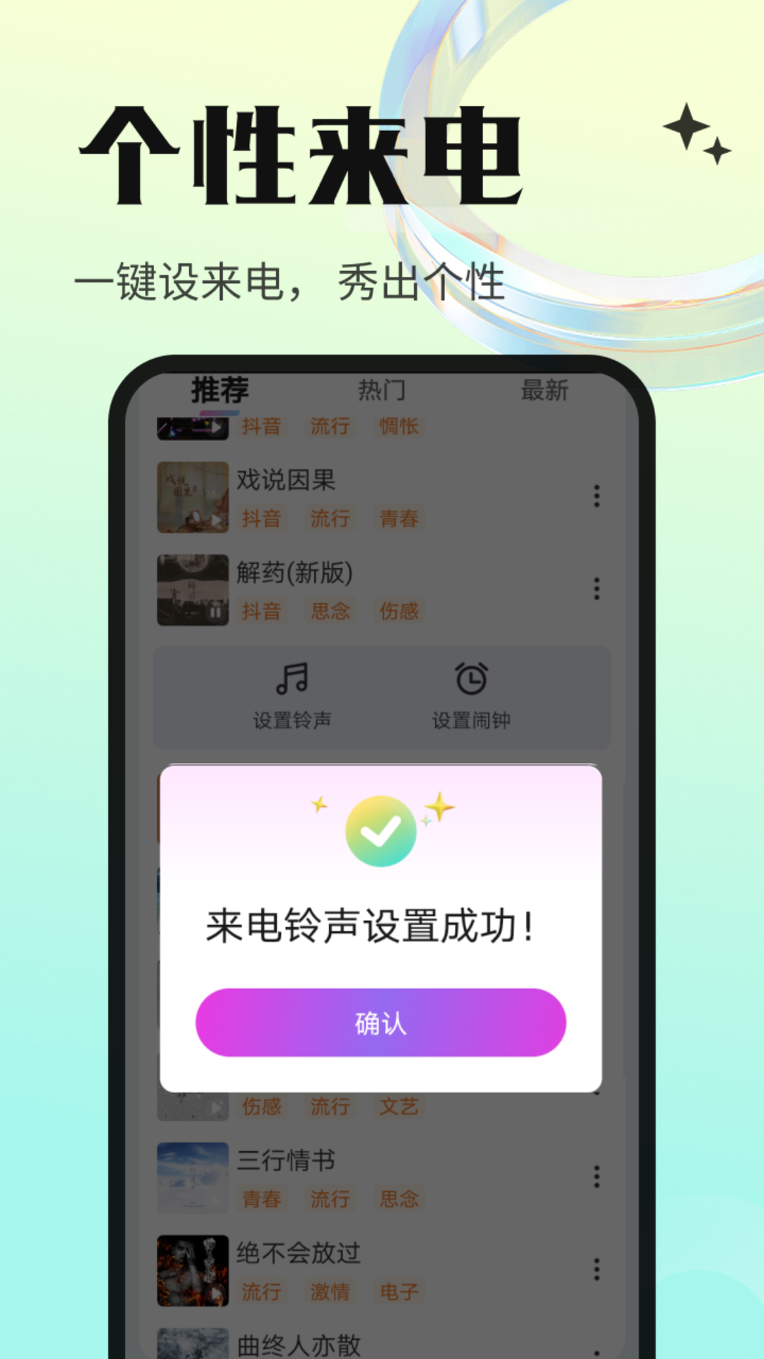 铃声海量安卓版图3