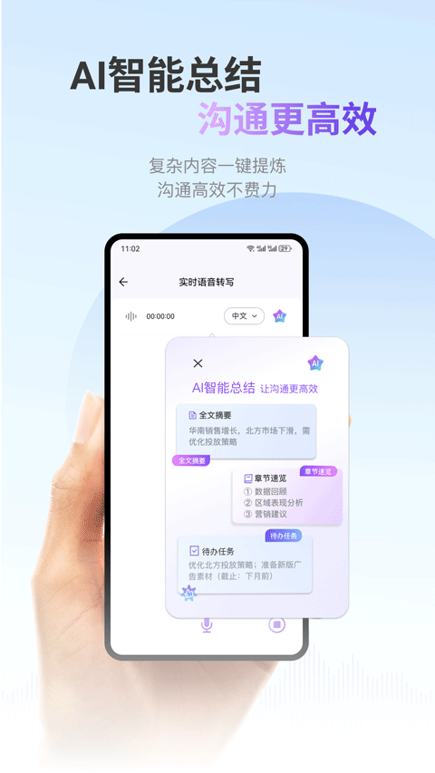 viitor翻译安卓官方版图2