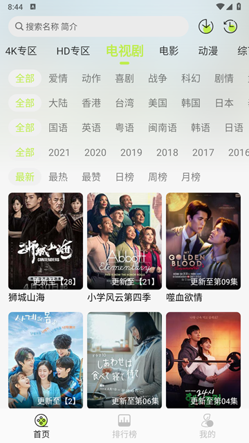 仓鼠4k图2