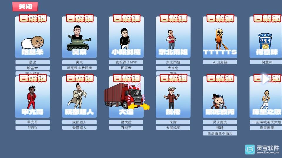 梗王之王图3