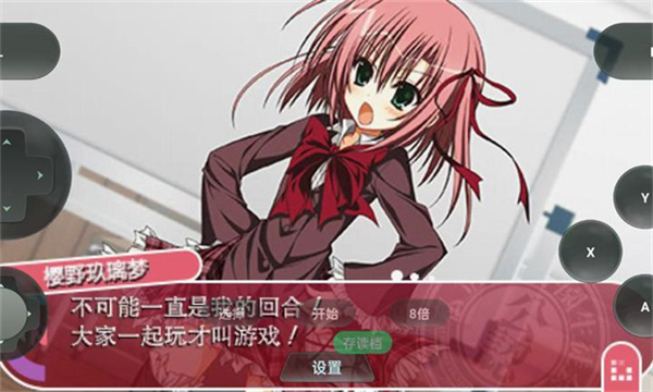 学生会的一己之见手游免费版图5